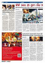 Phuket Newspaper - 09-02-2018 Page 4