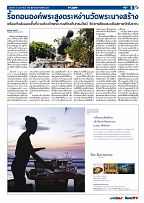 Phuket Newspaper - 09-02-2018 Page 5