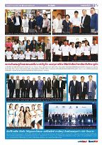 Phuket Newspaper - 09-02-2018 Page 7