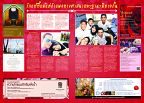 Phuket Newspaper - 09-02-2018 Page 8
