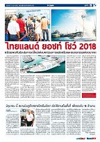 Phuket Newspaper - 09-02-2018 Page 14