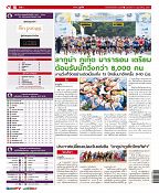 Phuket Newspaper - 09-02-2018 Page 15