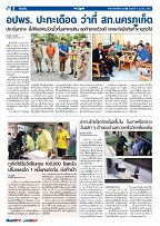 Phuket Newspaper - 09-04-2021 Page 2