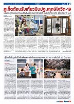 Phuket Newspaper - 09-04-2021 Page 3
