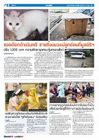 Phuket Newspaper - 09-04-2021 Page 6