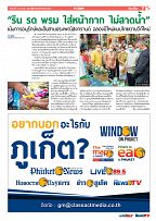 Phuket Newspaper - 09-04-2021 Page 7