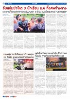 Phuket Newspaper - 09-09-2022 Page 2