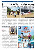 Phuket Newspaper - 09-09-2022 Page 3