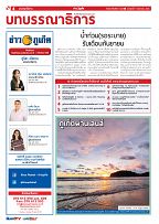 Phuket Newspaper - 09-09-2022 Page 4