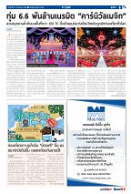 Phuket Newspaper - 09-09-2022 Page 5