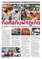 Phuket Newspaper - 09-09-2022 Page 6