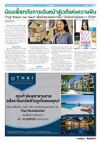 Phuket Newspaper - 09-09-2022 Page 7