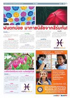 Phuket Newspaper - 09-09-2022 Page 9