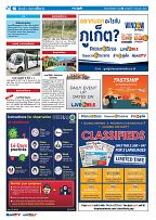 Phuket Newspaper - 09-09-2022 Page 10