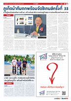 Phuket Newspaper - 09-09-2022 Page 11