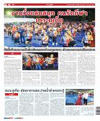 Phuket Newspaper - 09-09-2022 Page 12