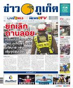 Phuket Newspaper - 09-10-2020 Page 1