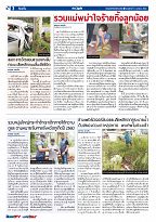 Phuket Newspaper - 09-10-2020 Page 2