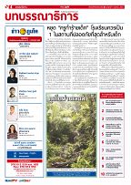 Phuket Newspaper - 09-10-2020 Page 4