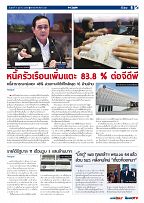 Phuket Newspaper - 09-10-2020 Page 9