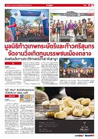 Phuket Newspaper - 09-10-2020 Page 11