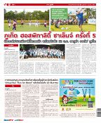 Phuket Newspaper - 09-10-2020 Page 12