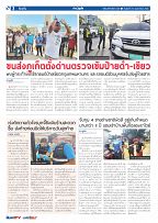 Phuket Newspaper - 10-02-2023 Page 2