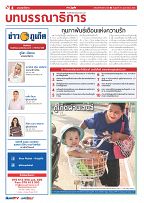 Phuket Newspaper - 10-02-2023 Page 4