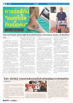 Phuket Newspaper - 10-02-2023 Page 6