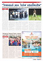 Phuket Newspaper - 10-02-2023 Page 11