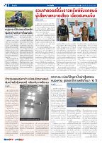 Phuket Newspaper - 10-03-2023 Page 2