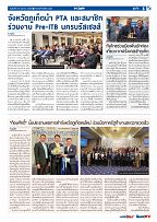 Phuket Newspaper - 10-03-2023 Page 5