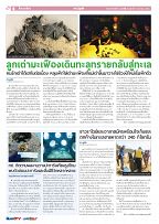 Phuket Newspaper - 10-03-2023 Page 6