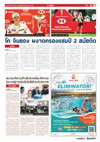 Phuket Newspaper - 10-03-2023 Page 11