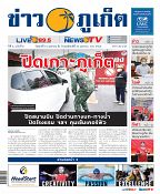 Phuket Newspaper - 10-04-2020 Page 1