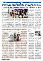 Phuket Newspaper - 10-04-2020 Page 2