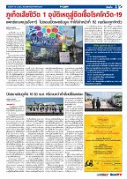 Phuket Newspaper - 10-04-2020 Page 3