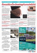 Phuket Newspaper - 10-04-2020 Page 7