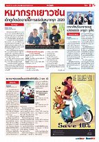 Phuket Newspaper - 10-04-2020 Page 11