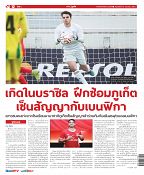 Phuket Newspaper - 10-04-2020 Page 12