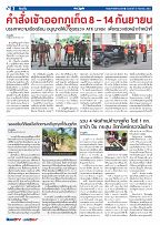 Phuket Newspaper - 10-09-2021 Page 2