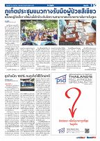 Phuket Newspaper - 10-09-2021 Page 3