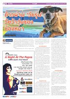 Phuket Newspaper - 10-09-2021 Page 6
