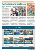 Phuket Newspaper - 10-09-2021 Page 7