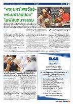 Phuket Newspaper - 10-09-2021 Page 9