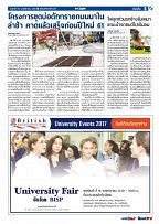 Phuket Newspaper - 10-11-2017 Page 5