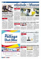 Phuket Newspaper - 10-11-2017 Page 8