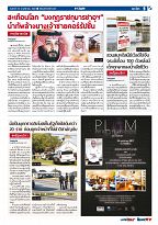 Phuket Newspaper - 10-11-2017 Page 9
