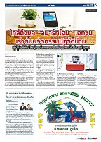 Phuket Newspaper - 10-11-2017 Page 13
