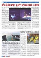 Phuket Newspaper - 11-02-2022 Page 2